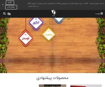 Irandec.com(ایران دک) Screenshot