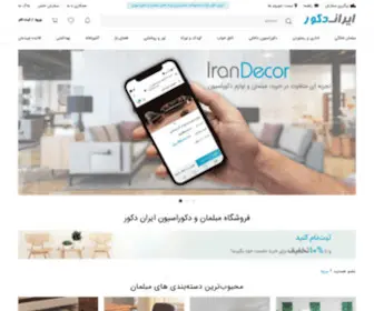 Irandecor.com(مبلمان) Screenshot