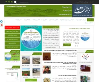 Irandehyar.com(راهکار مدیریت دهیاری روستا) Screenshot
