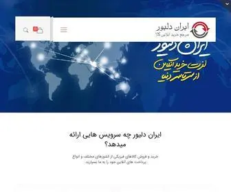 Irandeliver.com(Portal Berita Terbaru) Screenshot
