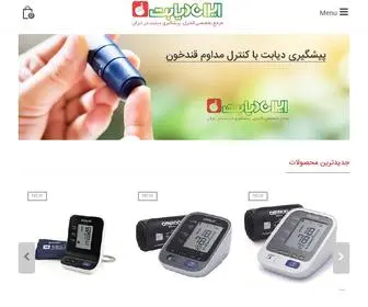 Irandiabet.com Screenshot