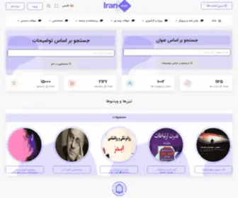 Irandoc.org(The Best Search Links on the Net) Screenshot