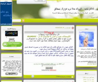 Irandok.ir(وبسایت) Screenshot