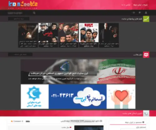 Irandooble.com(دانلود) Screenshot
