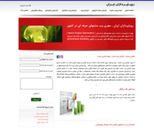 Irandream.com(طراحی سایت) Screenshot
