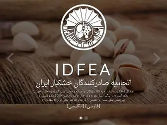 Irandriedfruits.ir(IRAN DRIED FRUIT EXPORTERS ASSOCIATION) Screenshot