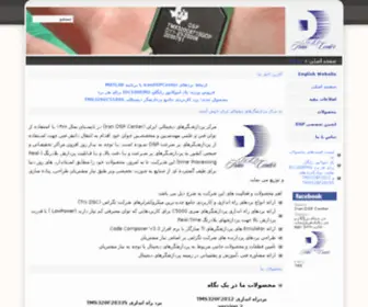 Irandspcenter.com(Irandspcenter) Screenshot