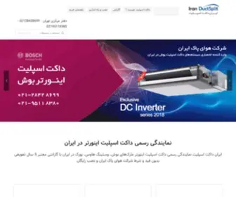 Iranductsplit.com(داکت اسپلیت اینورتر) Screenshot