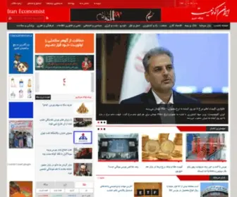 Iraneconomist.com(اخبار اقتصادی) Screenshot
