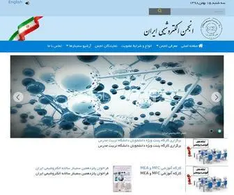 Iranecs.ir(انجمن) Screenshot