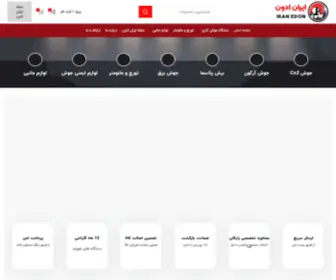 Iranedon.com(فروشگاه تخصصی ابزار جوش و برش ایران ادون) Screenshot