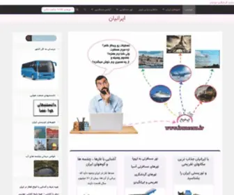 Iraneean.ir(وبسایت مذهبی ایرانیان) Screenshot