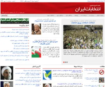 Iranelection.ir(انتخابات ایران) Screenshot