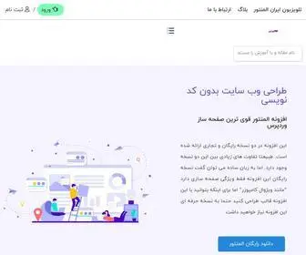 Iranelementor.com(ایران) Screenshot