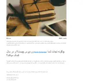 Iranepigraphy.ir(وردپرس) Screenshot
