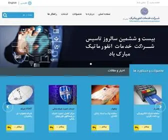 Iranet.net(پورتال) Screenshot