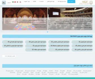 Iranevent.org(ایران ایونت) Screenshot