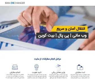 Iranexchanger.com(Coinbase NFT توقف کاهش قیمت ها) Screenshot