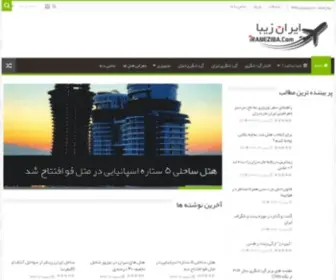 Iraneziba.com(گردشگری) Screenshot