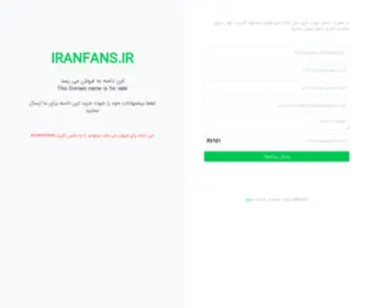 Iranfans.ir(See all) Screenshot