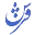 Iranfarsh.net Favicon
