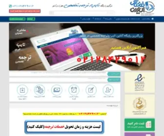 Iranfartak.com(شبکه) Screenshot