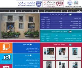 Iranfiap.com(کلوپ عکس فوکوس) Screenshot
