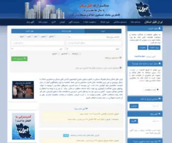 Iranfile.net(ایران فایل) Screenshot
