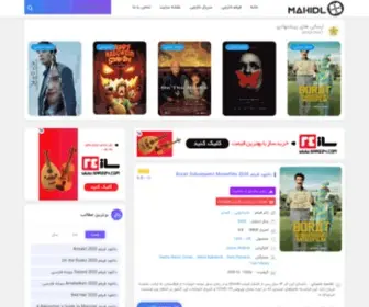 Iranfilmz.ir(ماهی دی ال) Screenshot