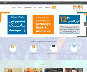 Iranfinex.com(به) Screenshot