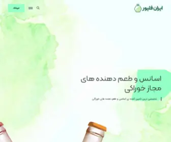 Iranflavour.com(ایران فلیور) Screenshot