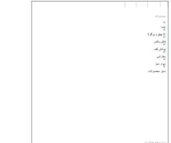 Iranflowerbox.com(مرجع تخصصی بام سبز ( روف گاردن )) Screenshot
