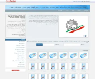 Iranfoolad.ir(دیگ بخار) Screenshot
