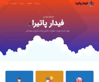 Iranfp.com(فیدار پاتیرا) Screenshot