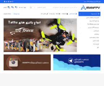 Iranfpv.ir(ایران FPV) Screenshot