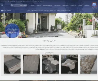 Iranframeco.org(مجتمع تحقیقاتی تولیدی ایران فریمکو) Screenshot
