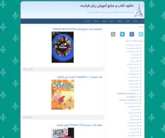 Iranfrench.ir(ایران فرنچ) Screenshot
