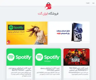 Iranget.com(دانلود) Screenshot