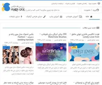 Irangfx.com(به ایران جی اف ایکس) Screenshot