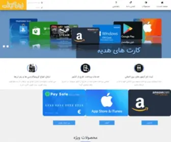 Irangift.net(ایران گیفت) Screenshot