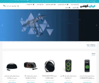 Irangoshi.com(سرویس) Screenshot