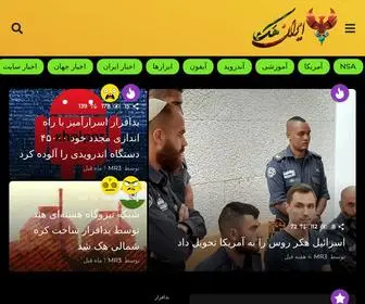 Iranhack.com(گروه سایبری ایران هک) Screenshot