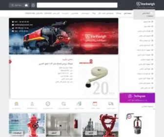 Iranharigh.com(Iranharigh) Screenshot