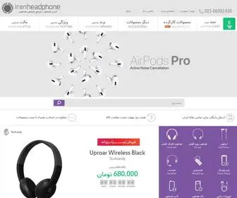 Iranheadphone.com(قیمت) Screenshot