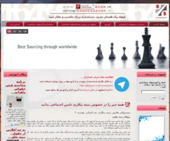 Iranhesabdar.ir(ایران) Screenshot