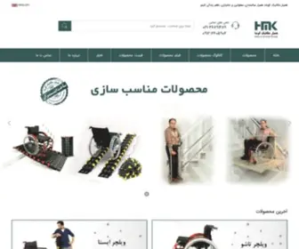 Iranhmk.com(Iranhmk) Screenshot