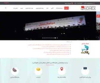 Iranhomex.ir(Iranhomex) Screenshot