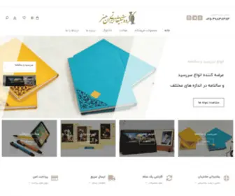 Iranhonar.com(ایران هنر) Screenshot