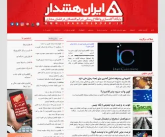 Iranhoshdar.ir(ایران) Screenshot