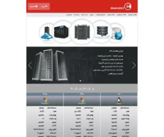 Iranhost24.com(خرید) Screenshot